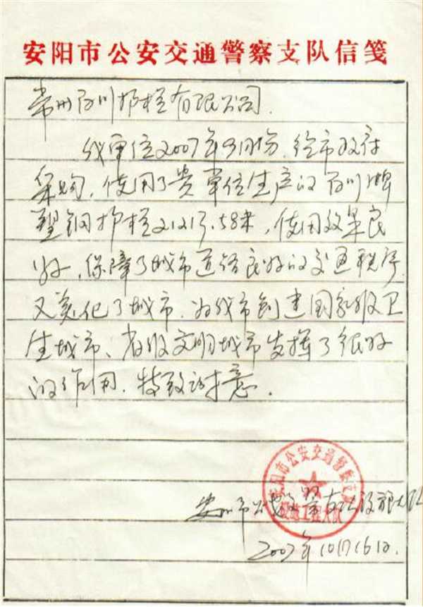 安陽(yáng)反饋報(bào)告