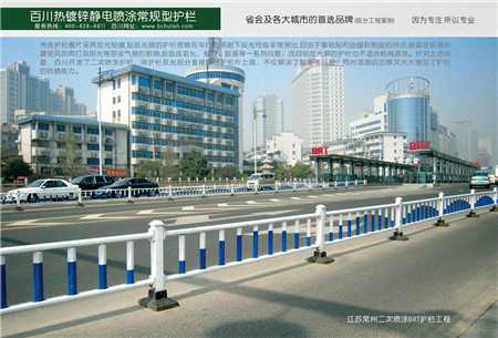 道路護(hù)欄 道路護(hù)欄
