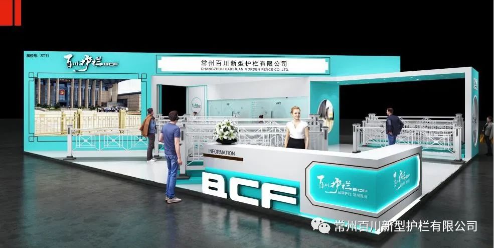 百川展位 百川展位